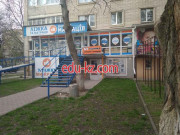БУ-техника
