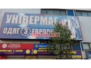 Универмаг одежды из Европы