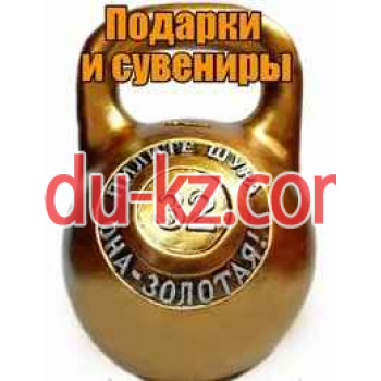 Подарки и Сувениры