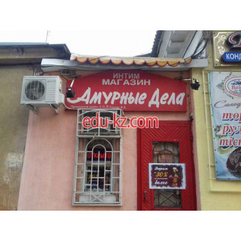 Амурные дела