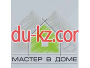 Компания Мастер в Доме