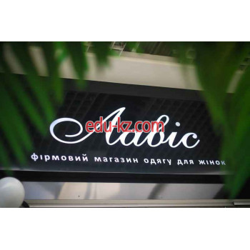 Лавис