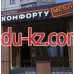 Академия комфорта