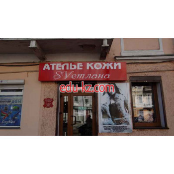 Ателье кожи Светлана