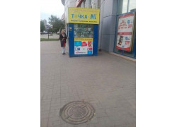 Точка-М