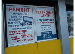 Сервисный центр My service