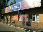 S-Tell
