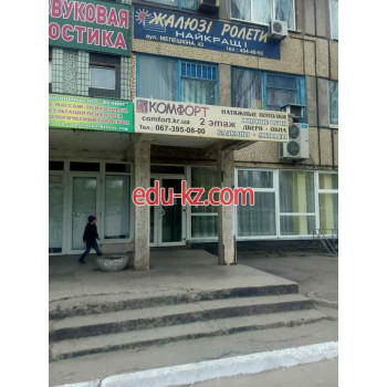 Матрасы ортопедические Комфорт Кривой Рог
