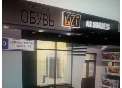 Немецкая обувь M Shoes