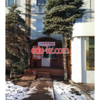 сАЛЛОн связи