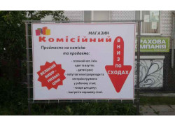 Комиссионный магазин