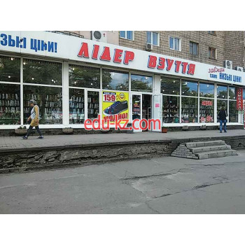 Лідер взуття