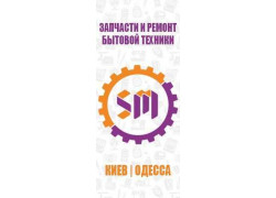 Сервис Ремонт - ремонт бытовой техники