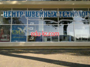 Швейное оборудование и фурнитура