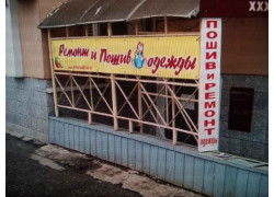Золотые ручки