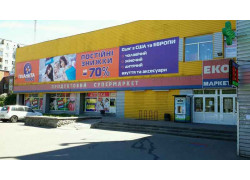 Планета Плюс