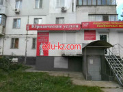 Швейное ателье Ваш портной