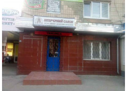 Антик