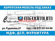 Мебель Maximum