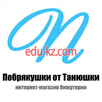 Побрякушки от Танюшки