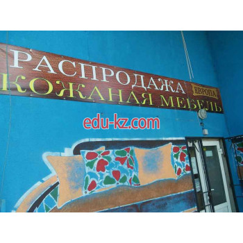 Европа распродажа кожаной мебели