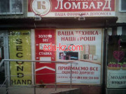 Гламур