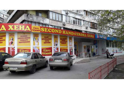 Магазин Секонд хенд