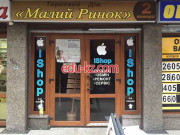 iShop Drohobych