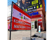 Авита