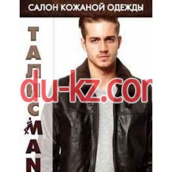 Талисман