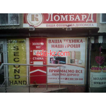 Гламур