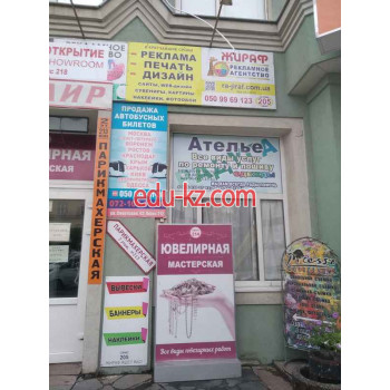 Радуга