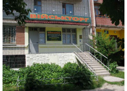 Военторг