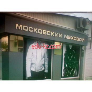 Московский Меховой