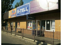 S-Tell