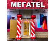 Мегател