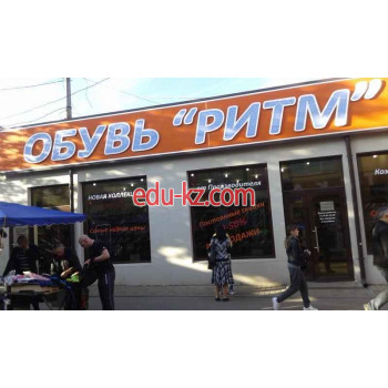 Обувь ИТМ