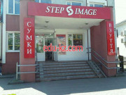 Магазин обуви Step Image