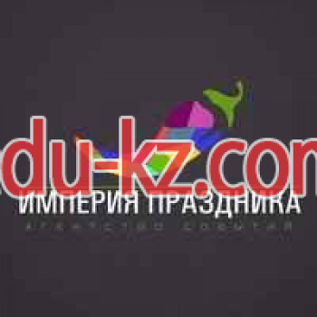 Ивент агентство Империя праздника