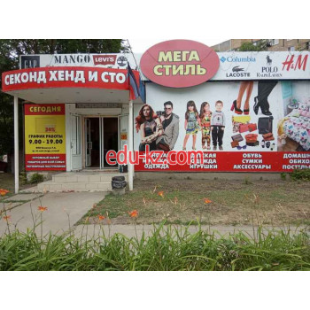 Секонд хенд и сток Мега-Стиль