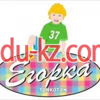 Егорка - детская одежда