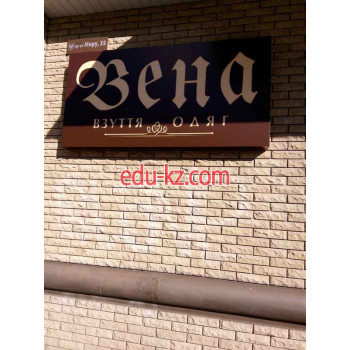 Вена