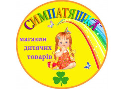 Интернет - магазин Симпатяшка