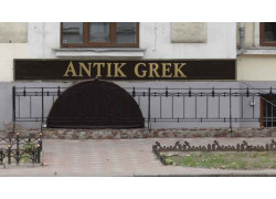 Antik Grek