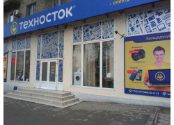 Техноsale