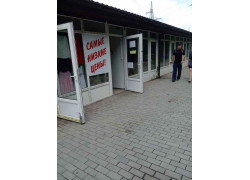 Самые низкие цены