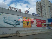 Магазин мебели Арман мебель