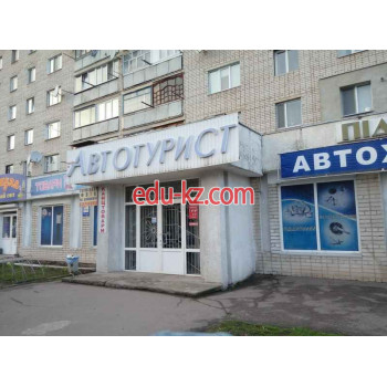 Магазин Автотурист