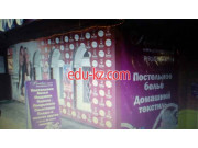 Магазин Райские сны