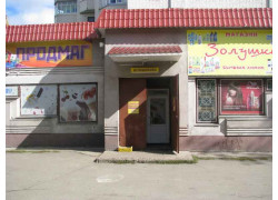 Магазин Золушка